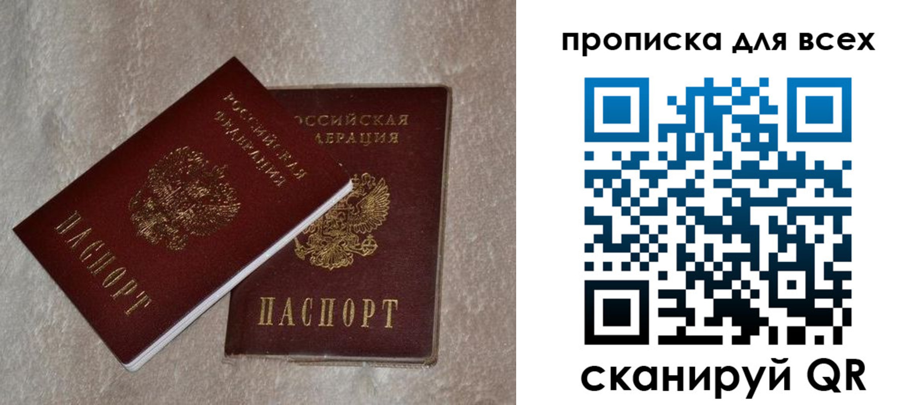 прописка в квартире в Тамбове