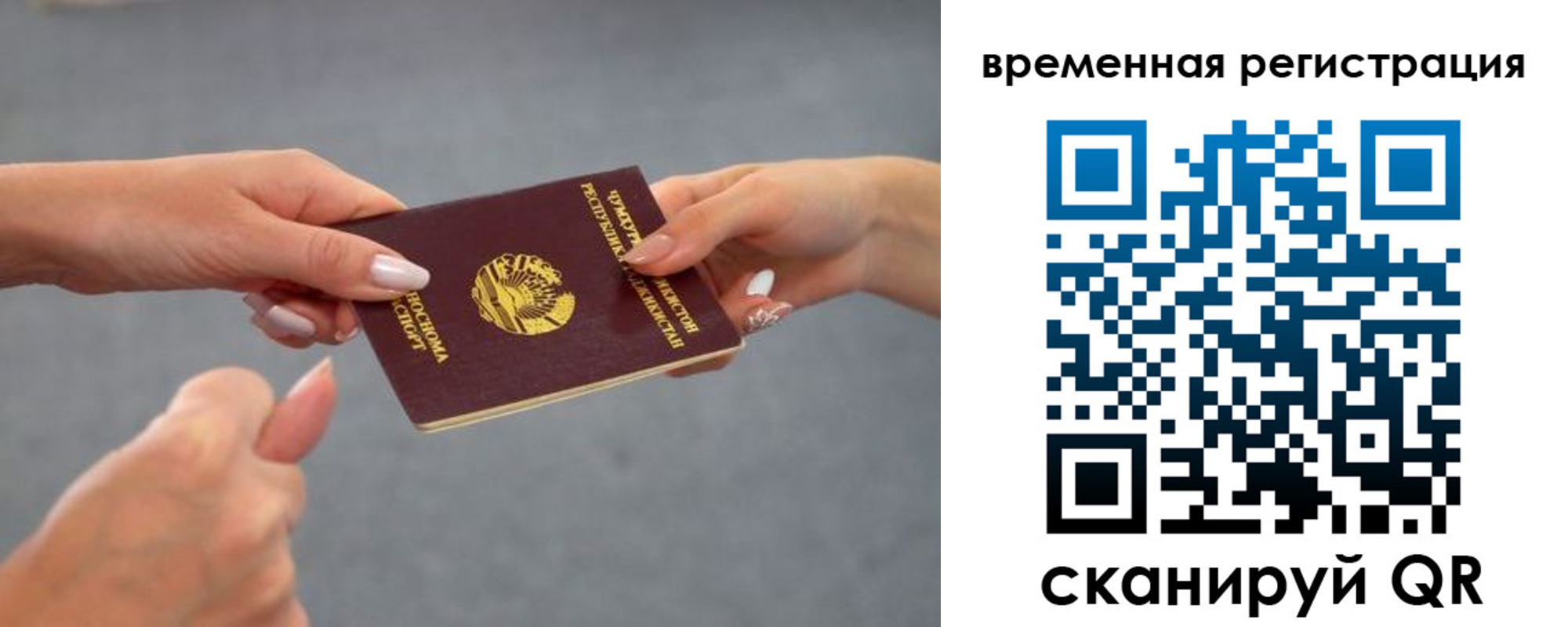 временная регистрация для школы в Тамбове