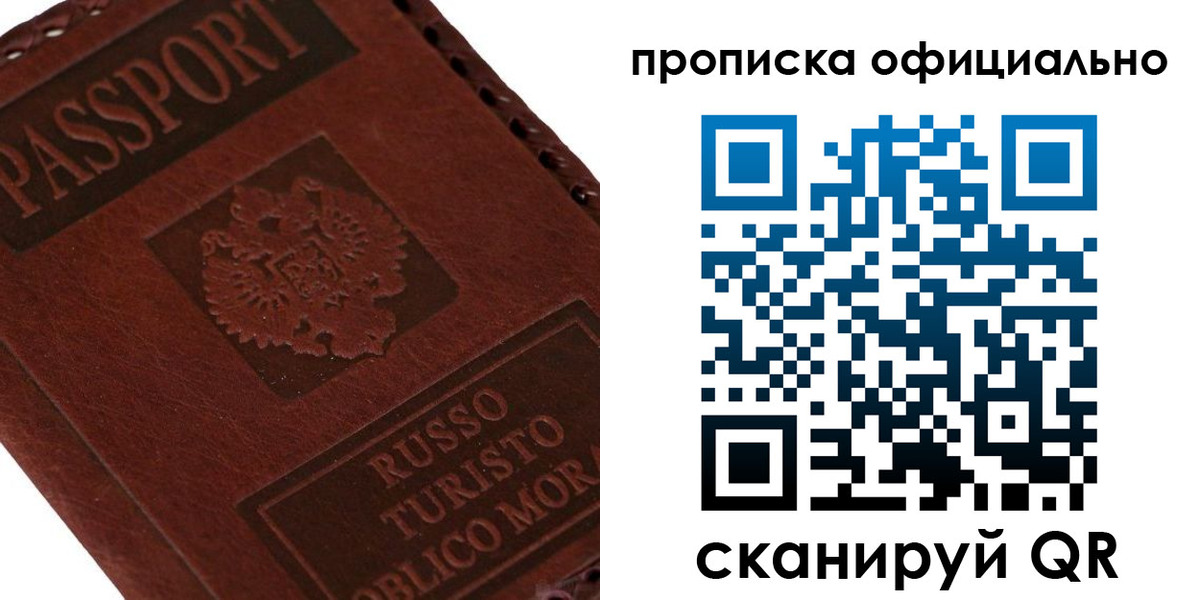 прописка ребенка в Тамбове