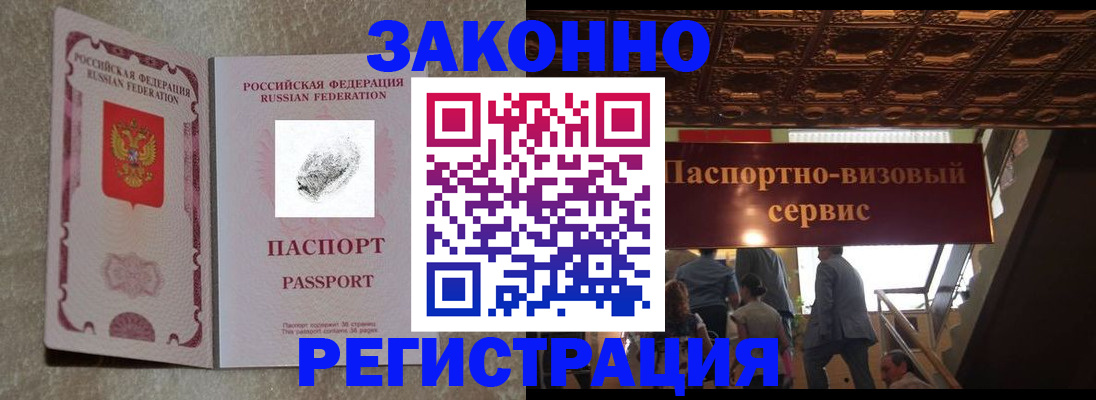 временная регистрация гарантия в Тамбове