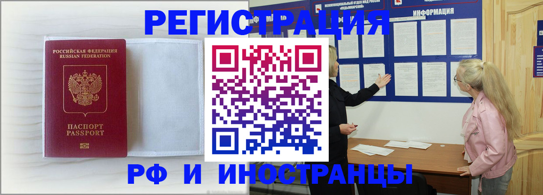 прописка иностранных граждан в Тамбове