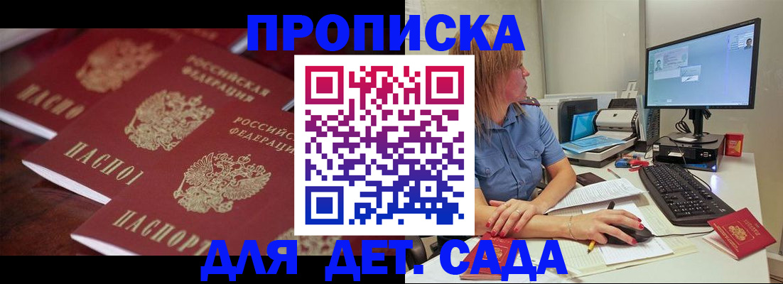 временная регистрация в Тамбове