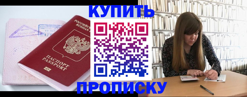 пропишу в квартире в Тамбове