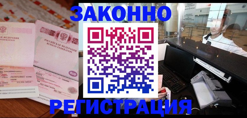 временная регистрация надежно в Тамбове