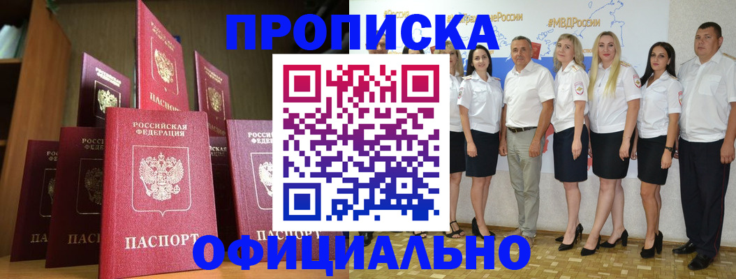 прописка паспорт в Тамбове