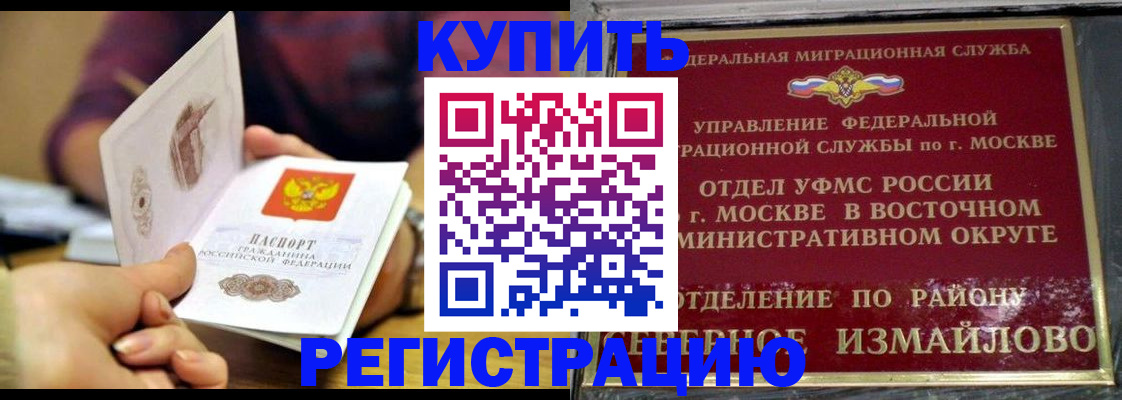 временная регистрация законно в Тамбове