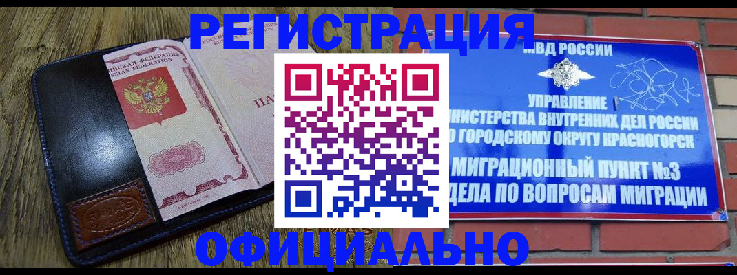 временная регистрация для школы в Тамбове