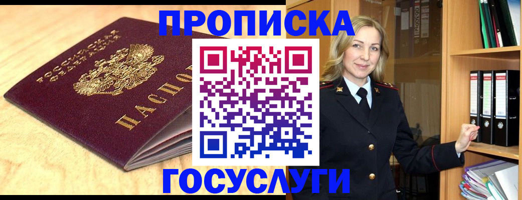 временная регистрация в квартире в Тамбове