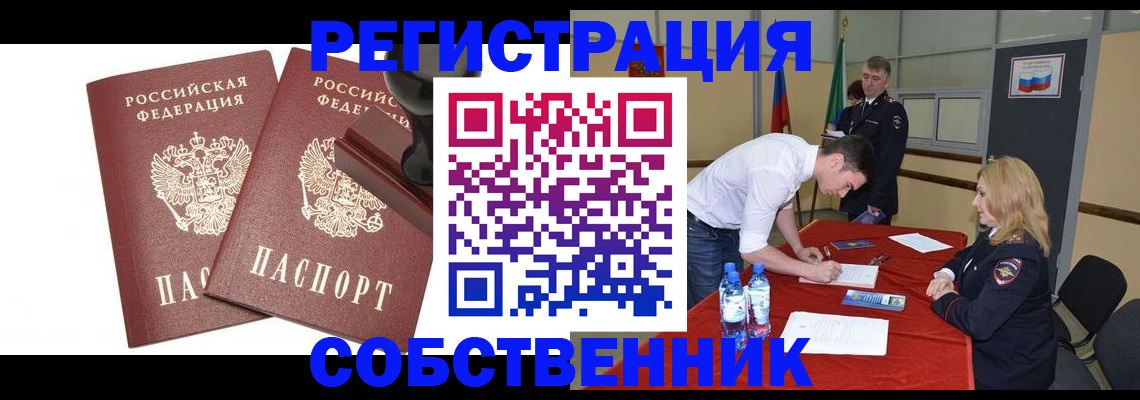 прописка для военкомата в Тамбове
